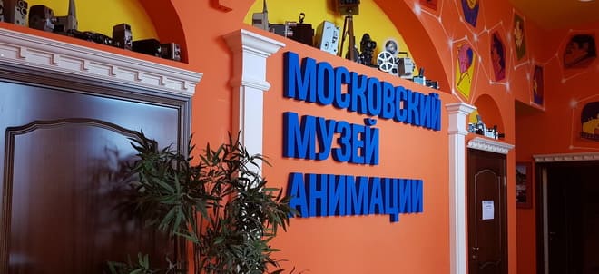 фото московский музей анимации